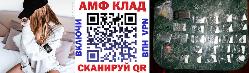 Amphetamine VHQ  купить наркотики сайты  Артёмовский 