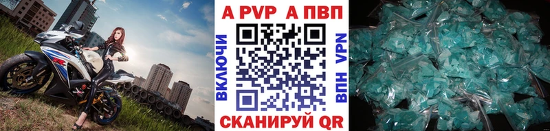 наркотики  Артёмовский  A PVP кристаллы 