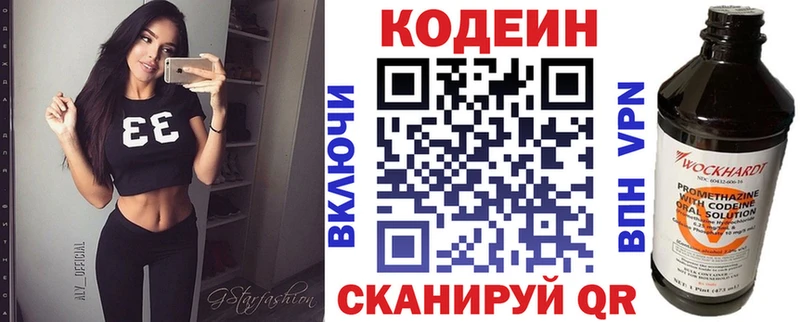 купить   Артёмовский  Codein напиток Lean (лин) 
