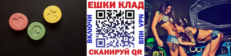 Экстази Cube  цена наркотик  Артёмовский 