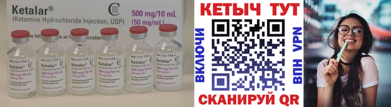 Кетамин VHQ  ОМГ ОМГ как зайти  Артёмовский  где купить  
